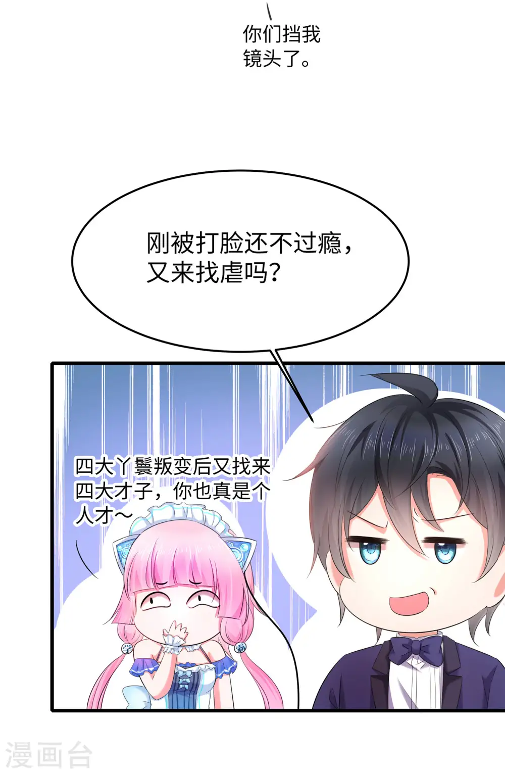 第30话 修罗场！！！20