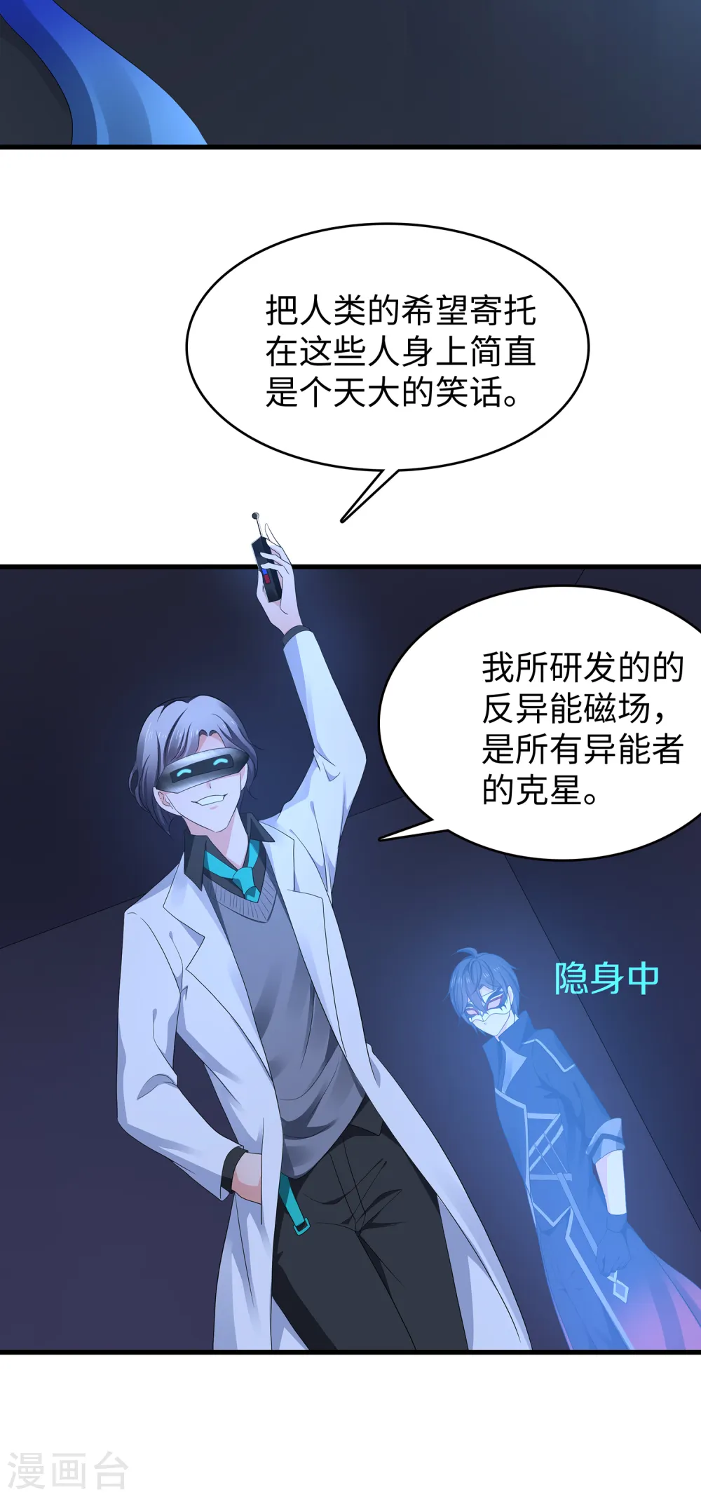 第163话 霸霸的战斗力！1