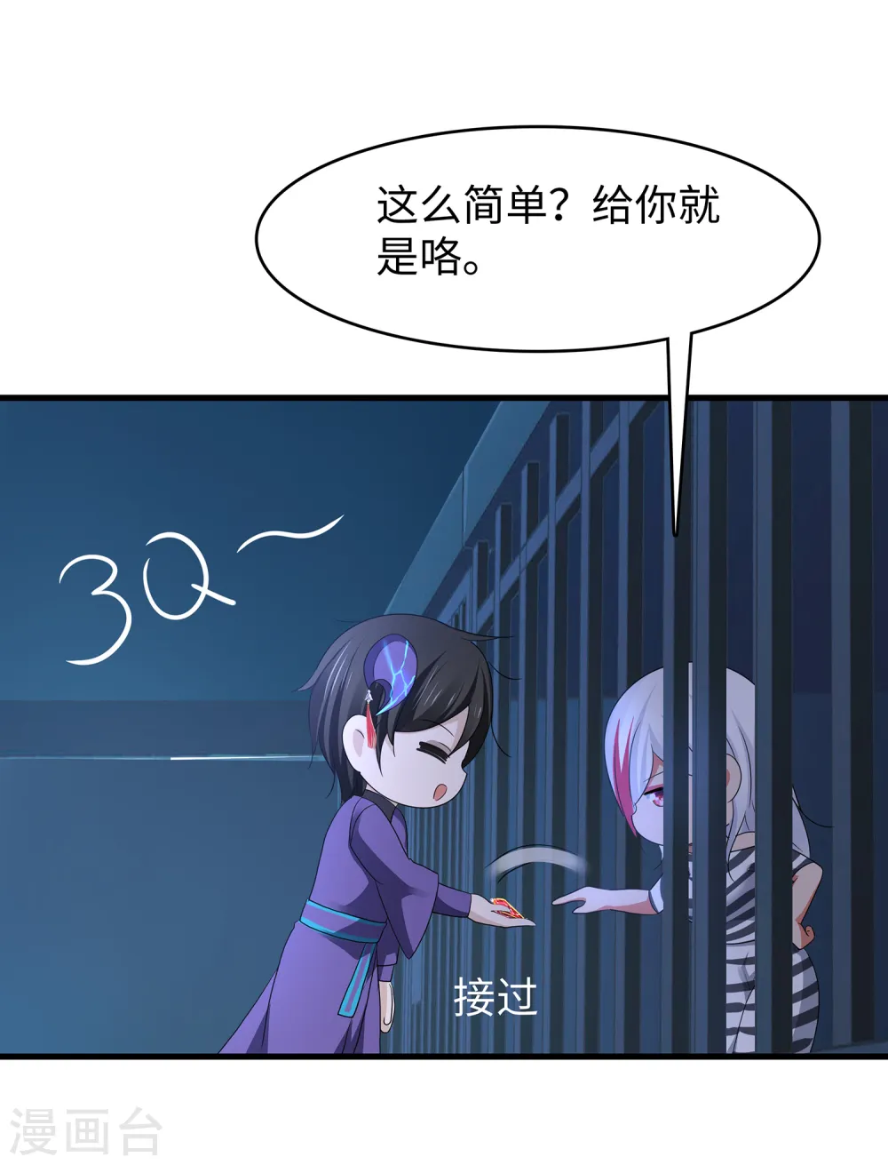 第123话 纳尼！后宫集体叛变？！20