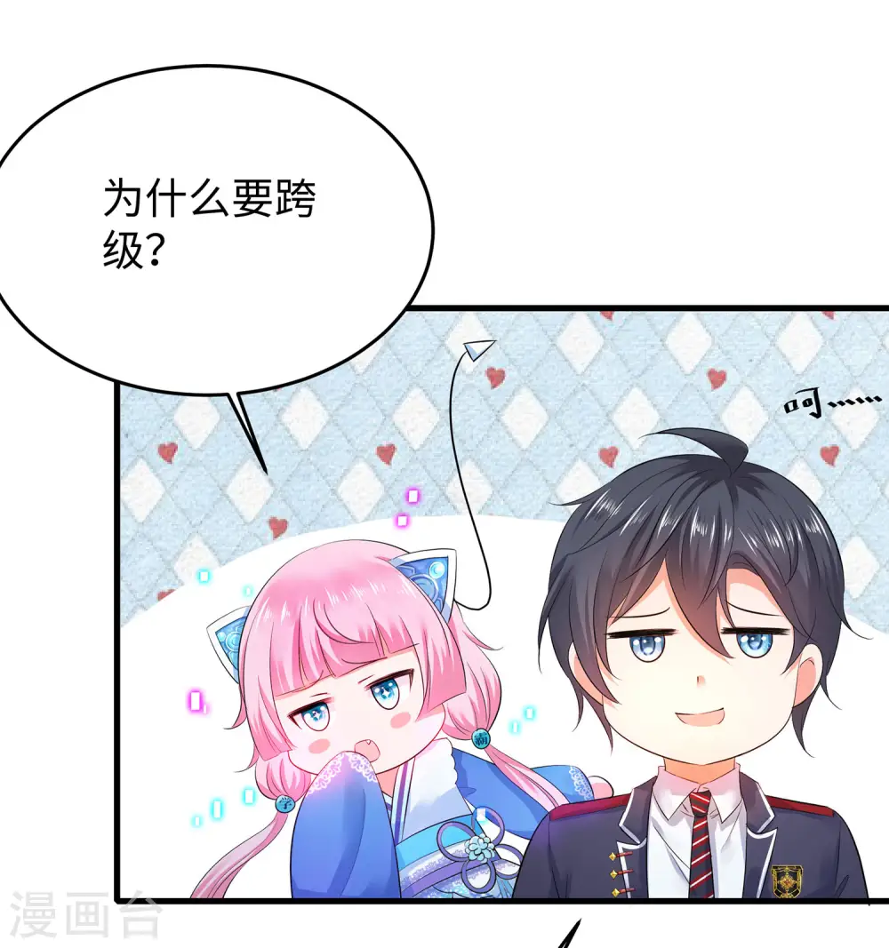 第21话 对美女也不手软21
