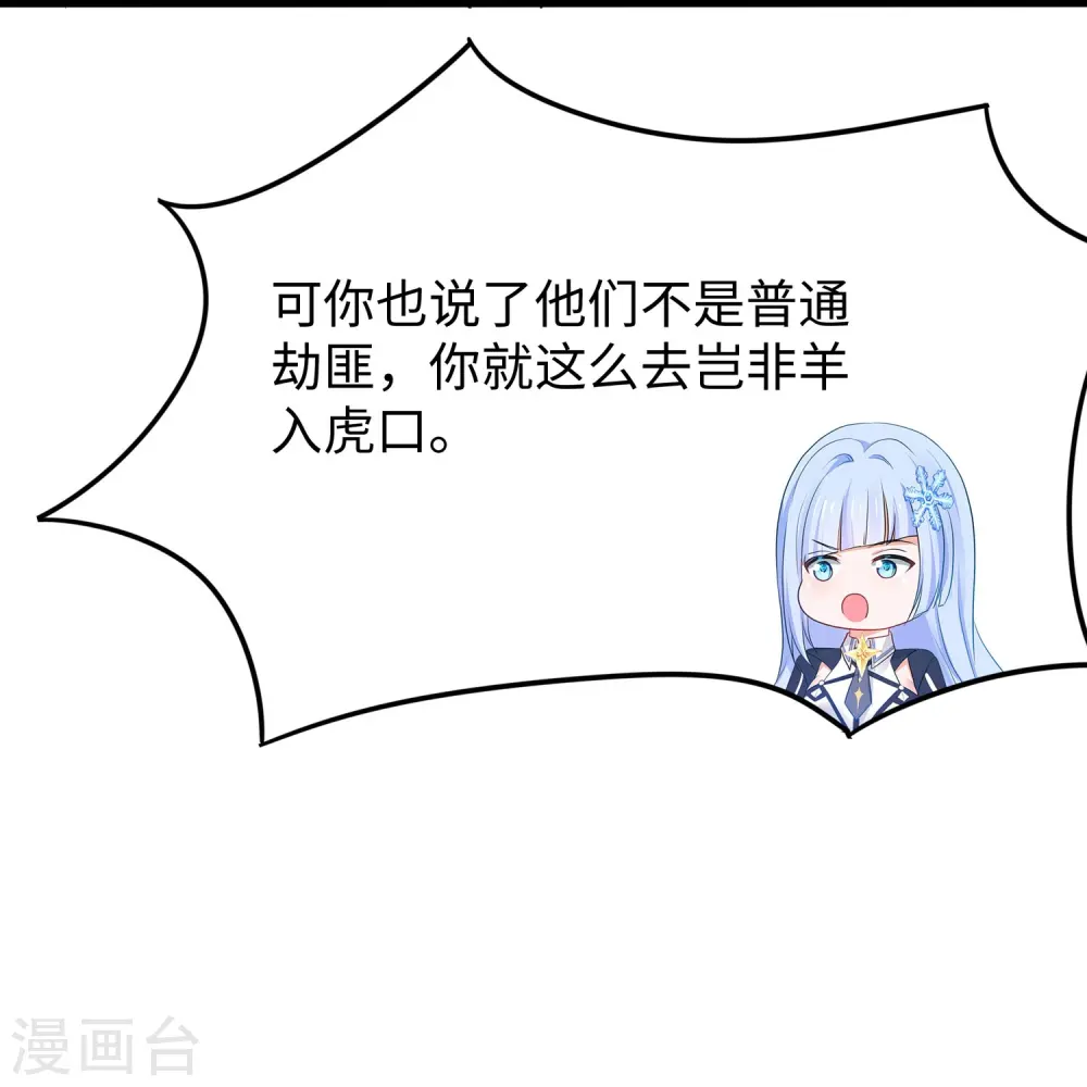 第237话 开高达救人，太嚣张27