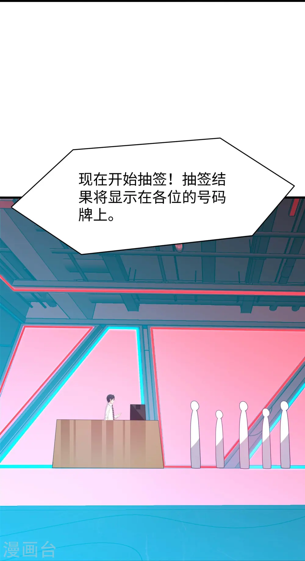 第271话 比赛开始12