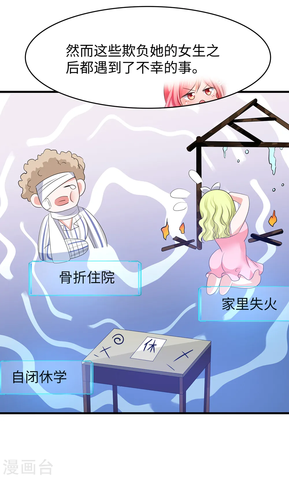 第136话 机智如陈晨！7
