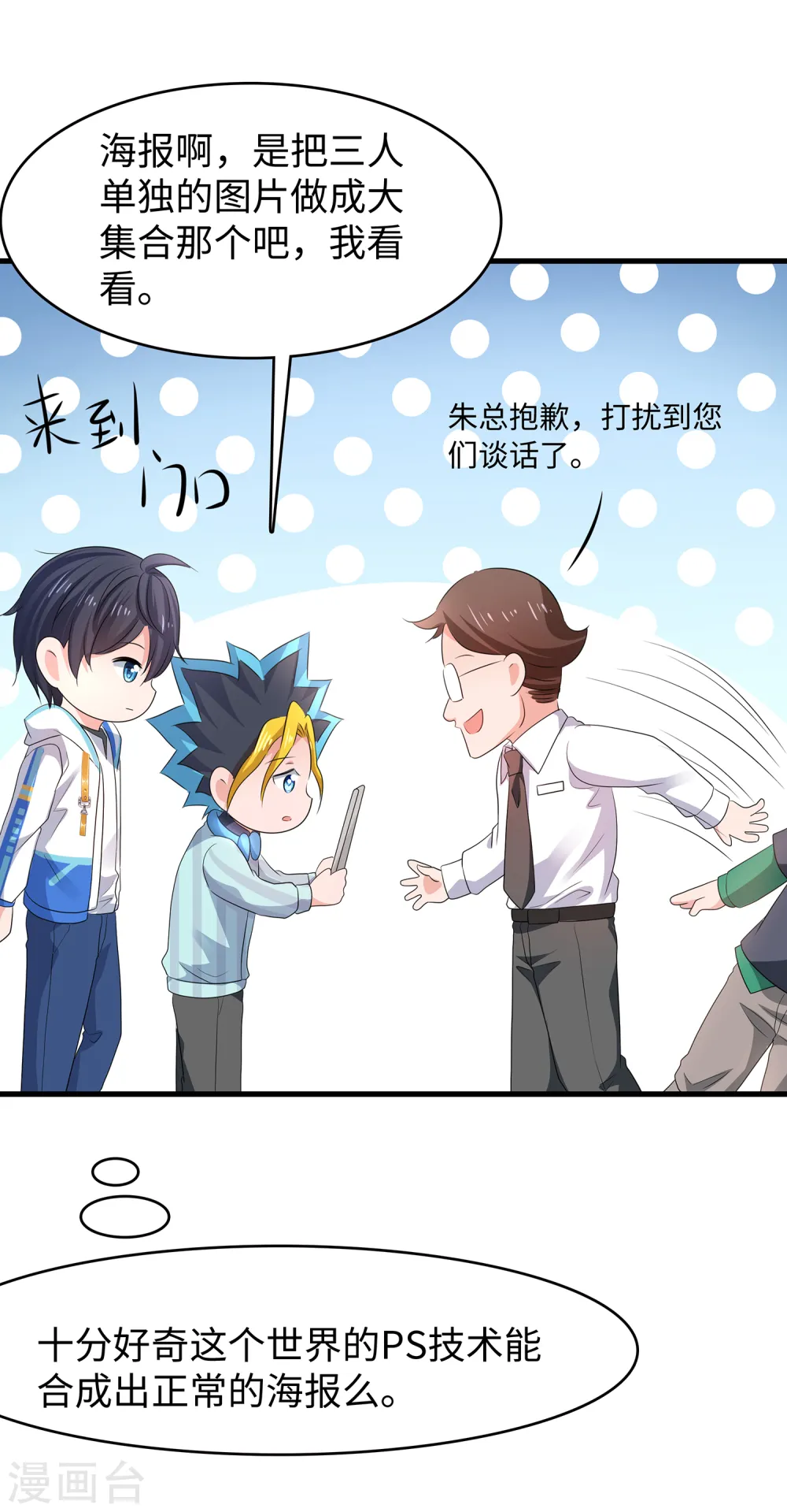 第118话 新的幸存者出现了?！17