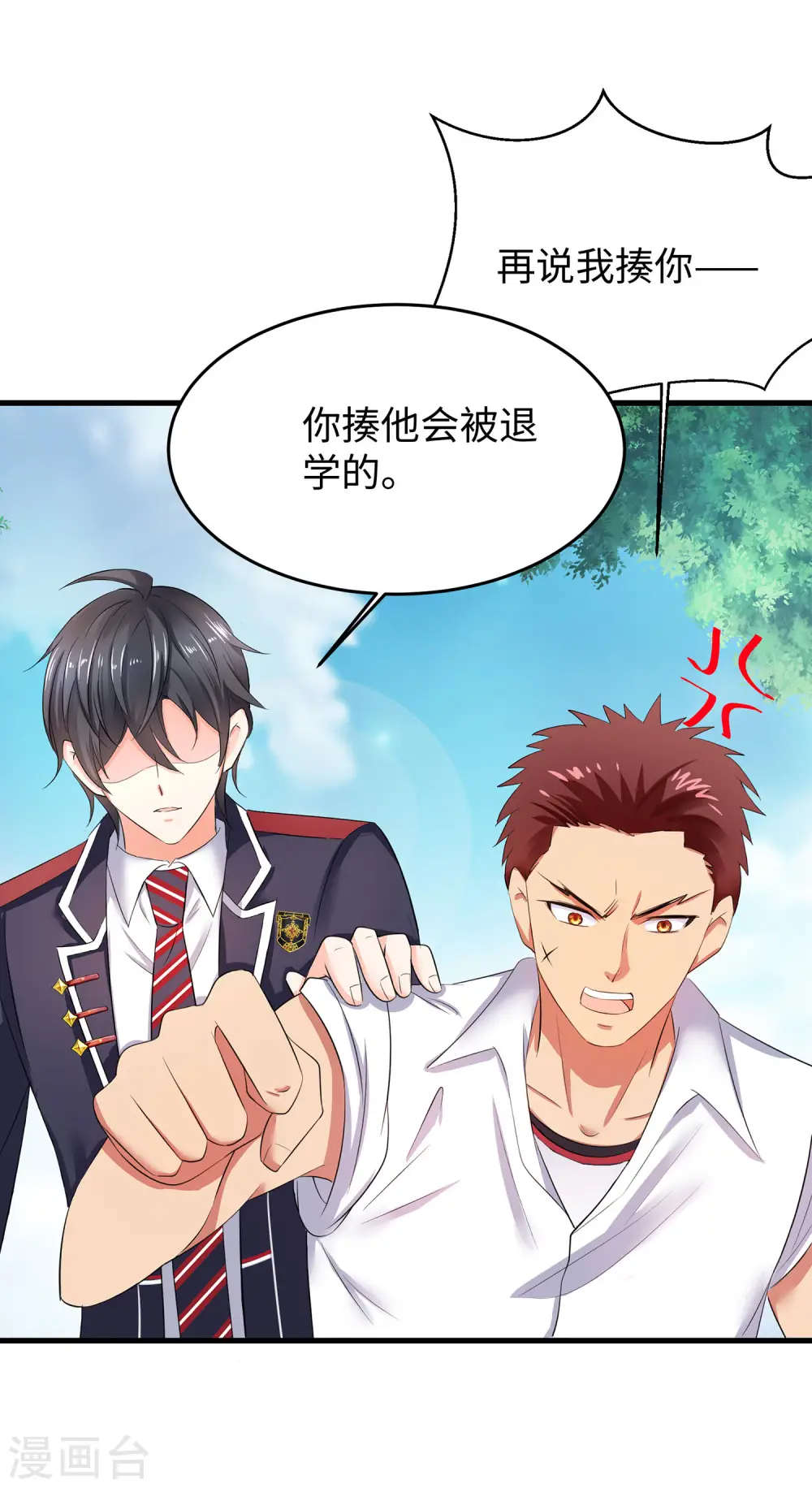 第9话 为10班而战！25