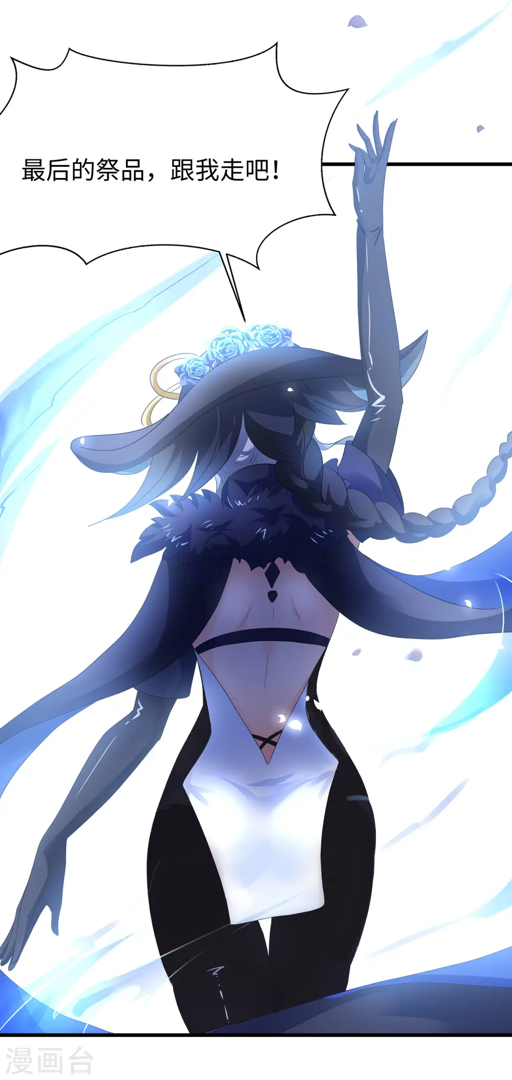 第148话 魔女现身！32