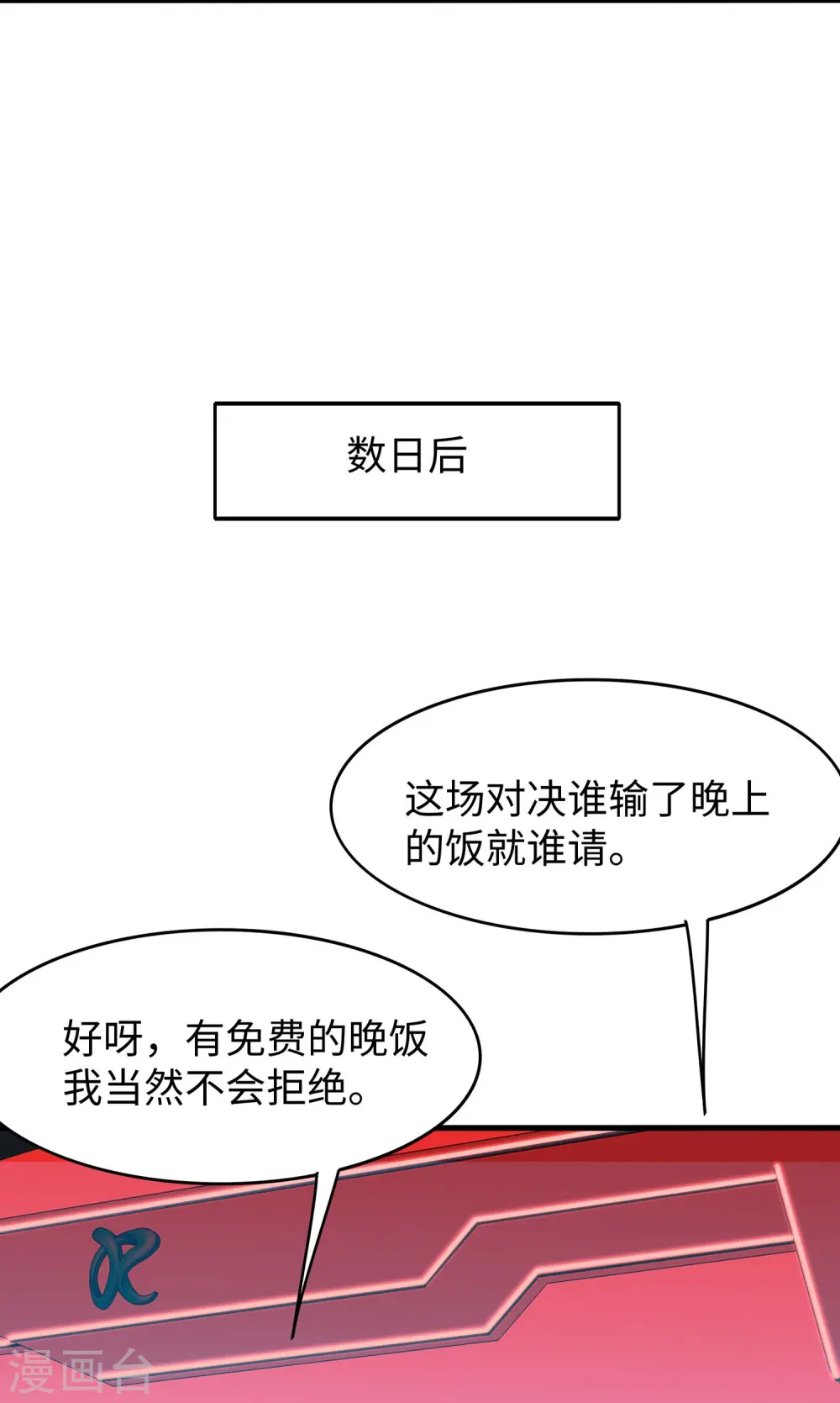 第270话 游戏大赛7