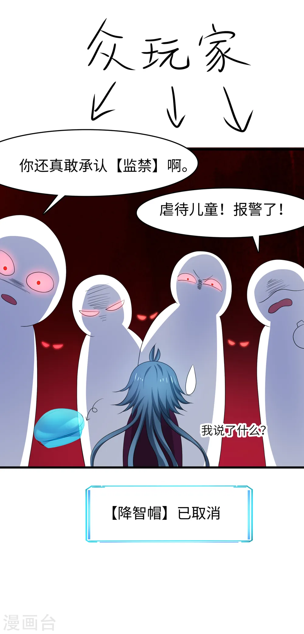 第127话 吊打龙傲天！9