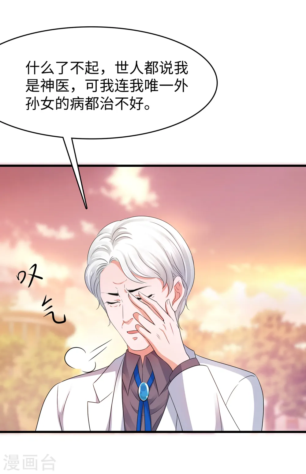 第95话 亲上了！亲上了！（你磕了么？）26