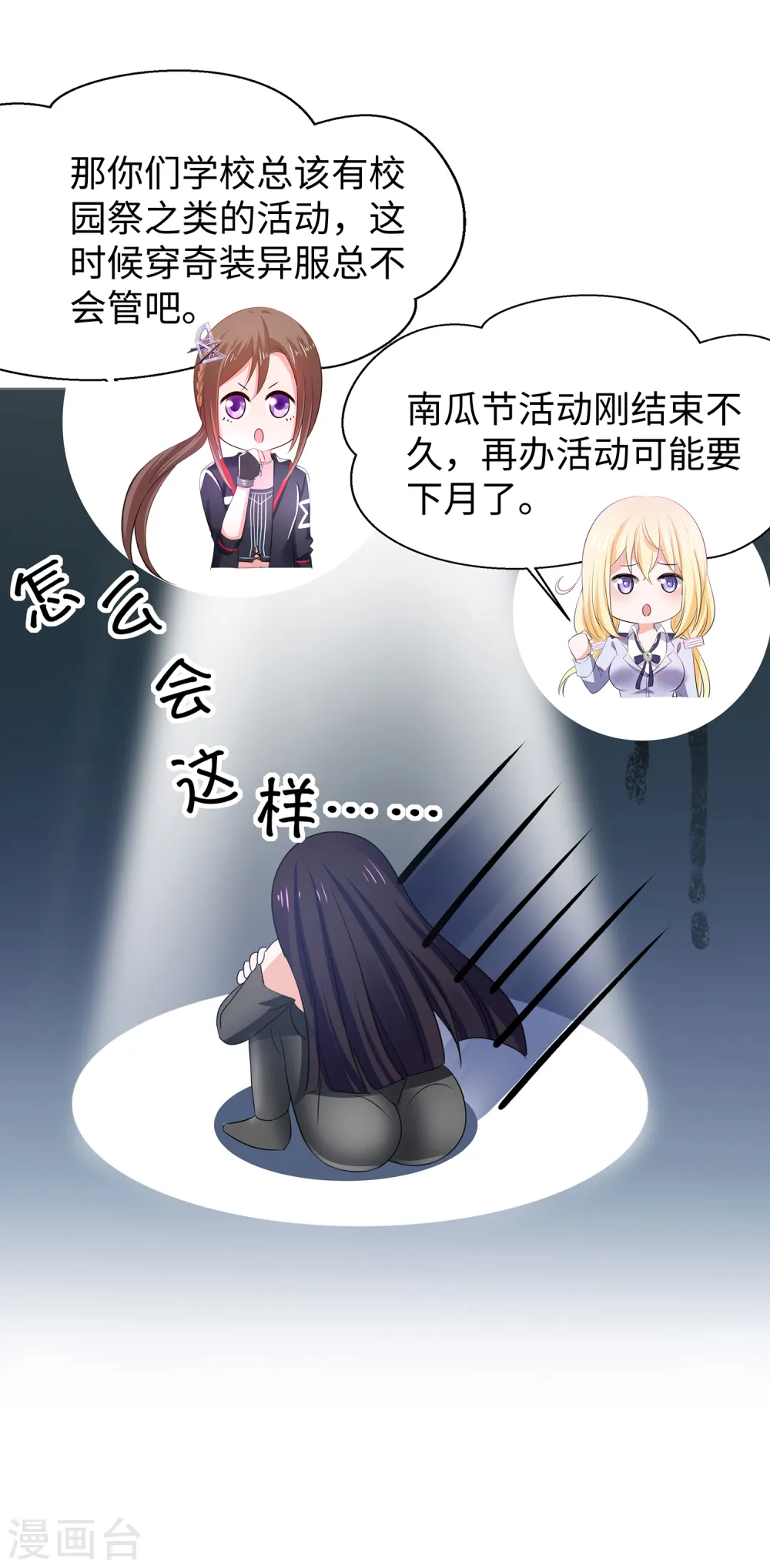 第139话 纳尼！陈晨和素素睡了？13