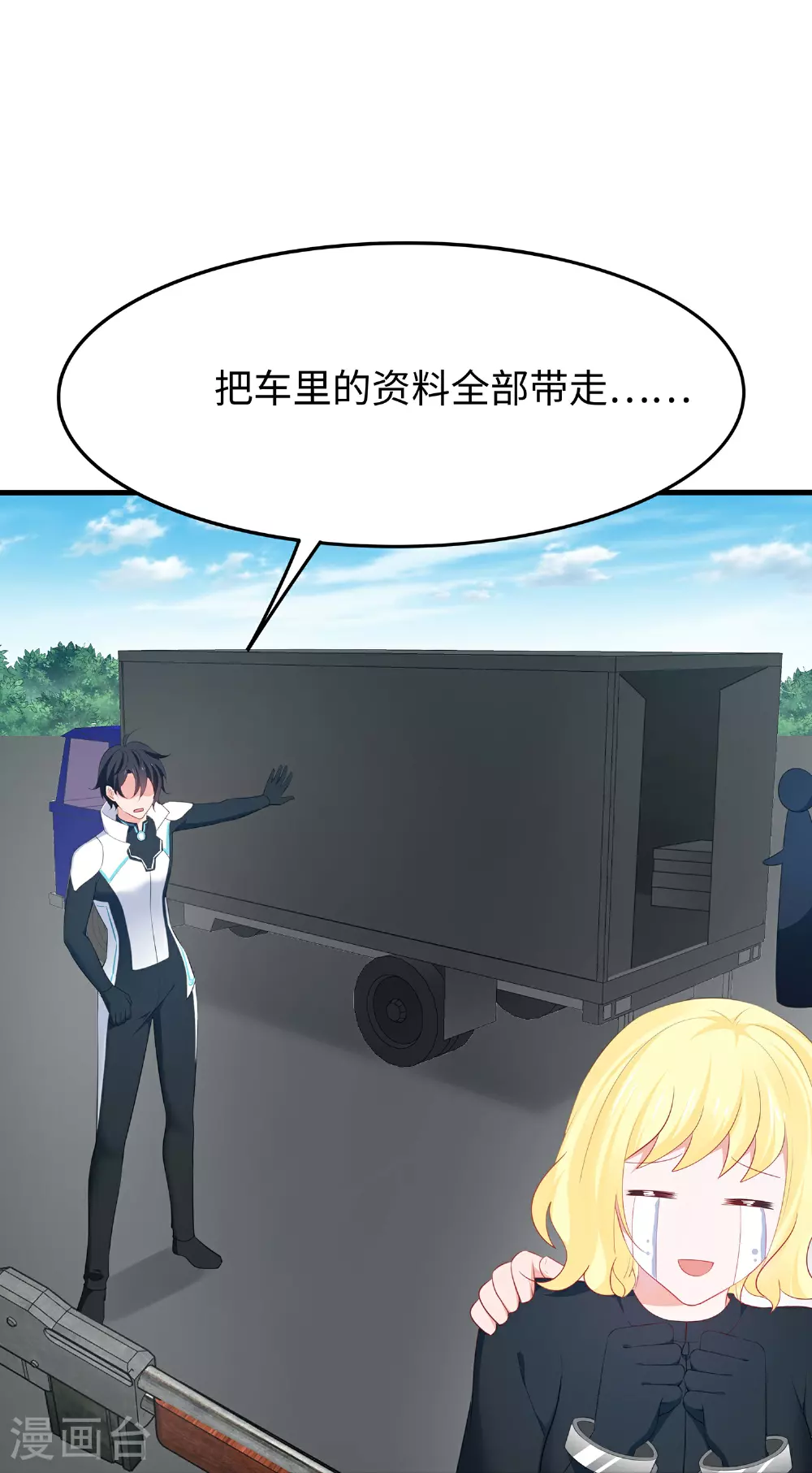 第283话 霸霸居然是你21