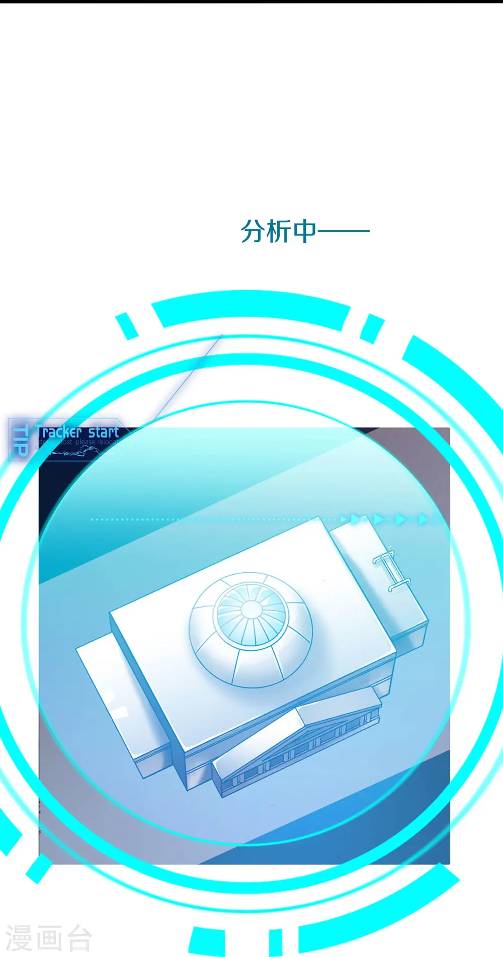 第239话 我看见变形金刚了21