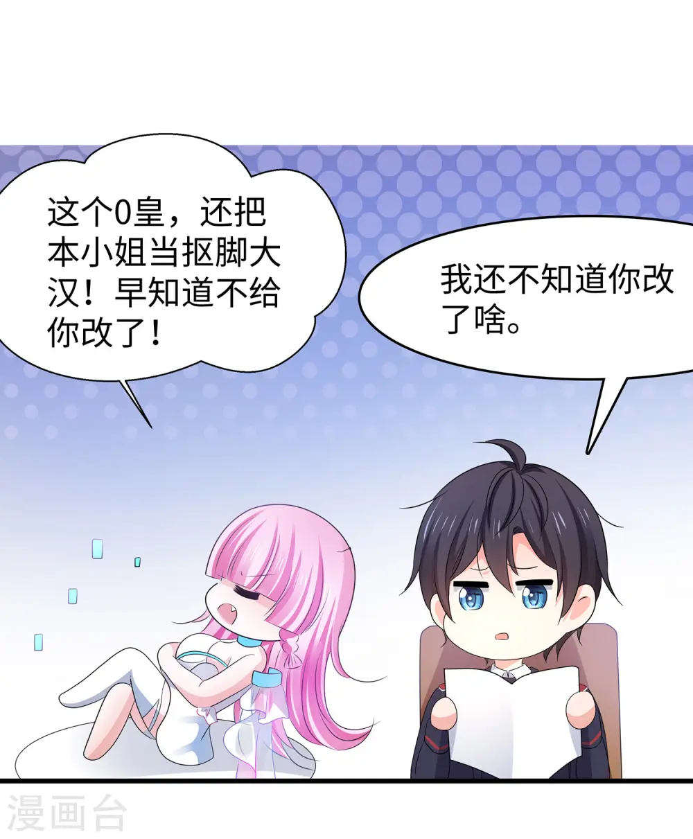 第131话 游戏后遗症，后劲太猛了18