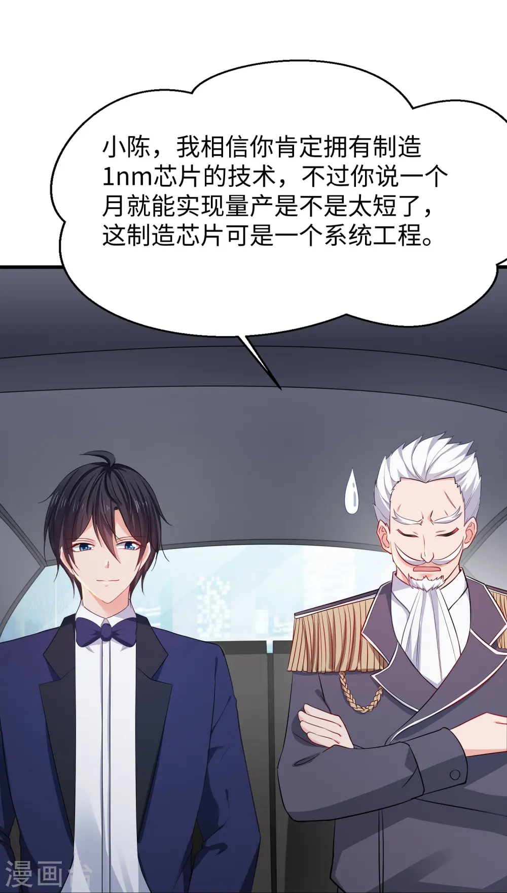 第254话 学姐是我的助手？12