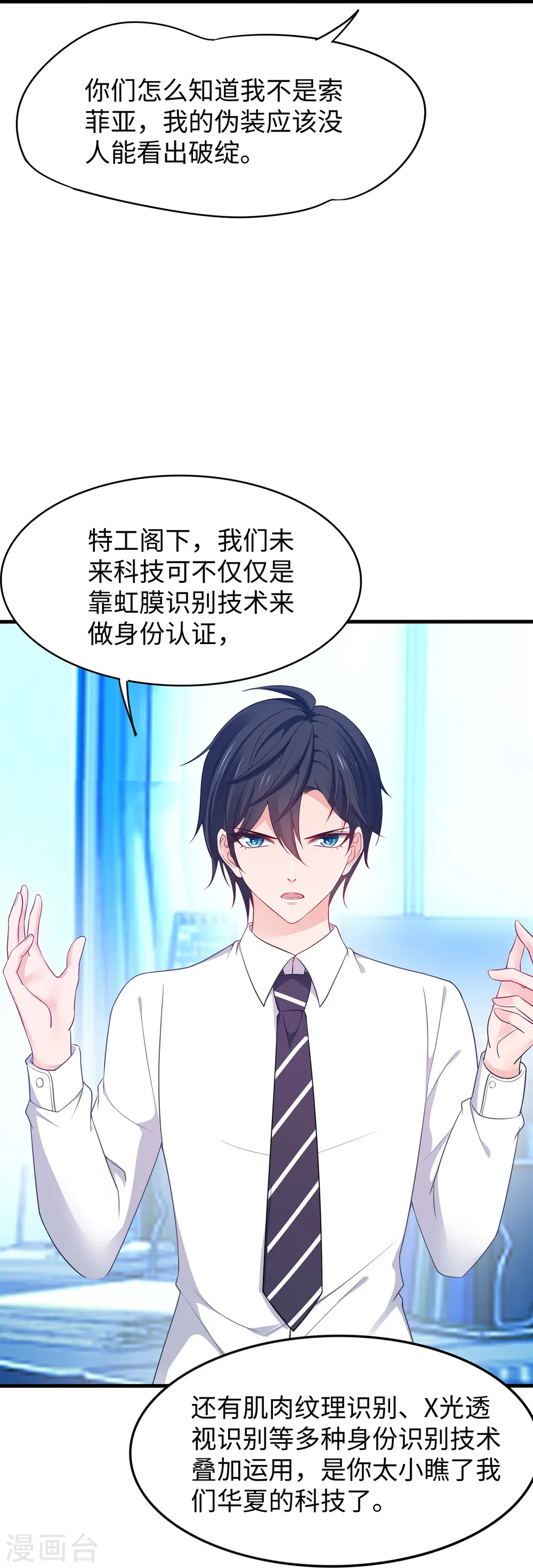 第268话 科技的力量22