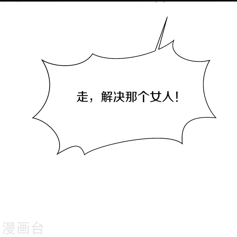 第236话 保护目标跟丢了？22