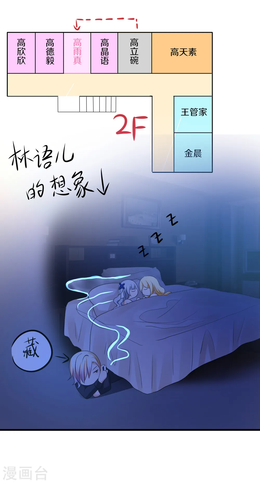 第151话 陈晨打脸了？26