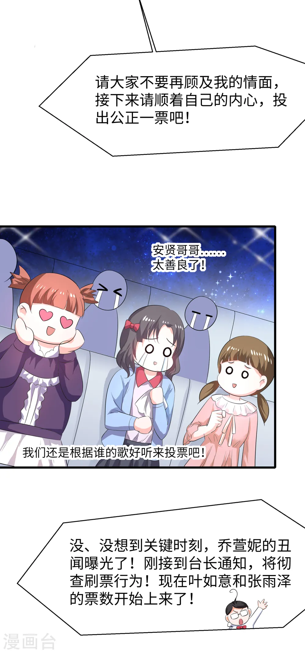 第75话 光芒属于叶如意！24