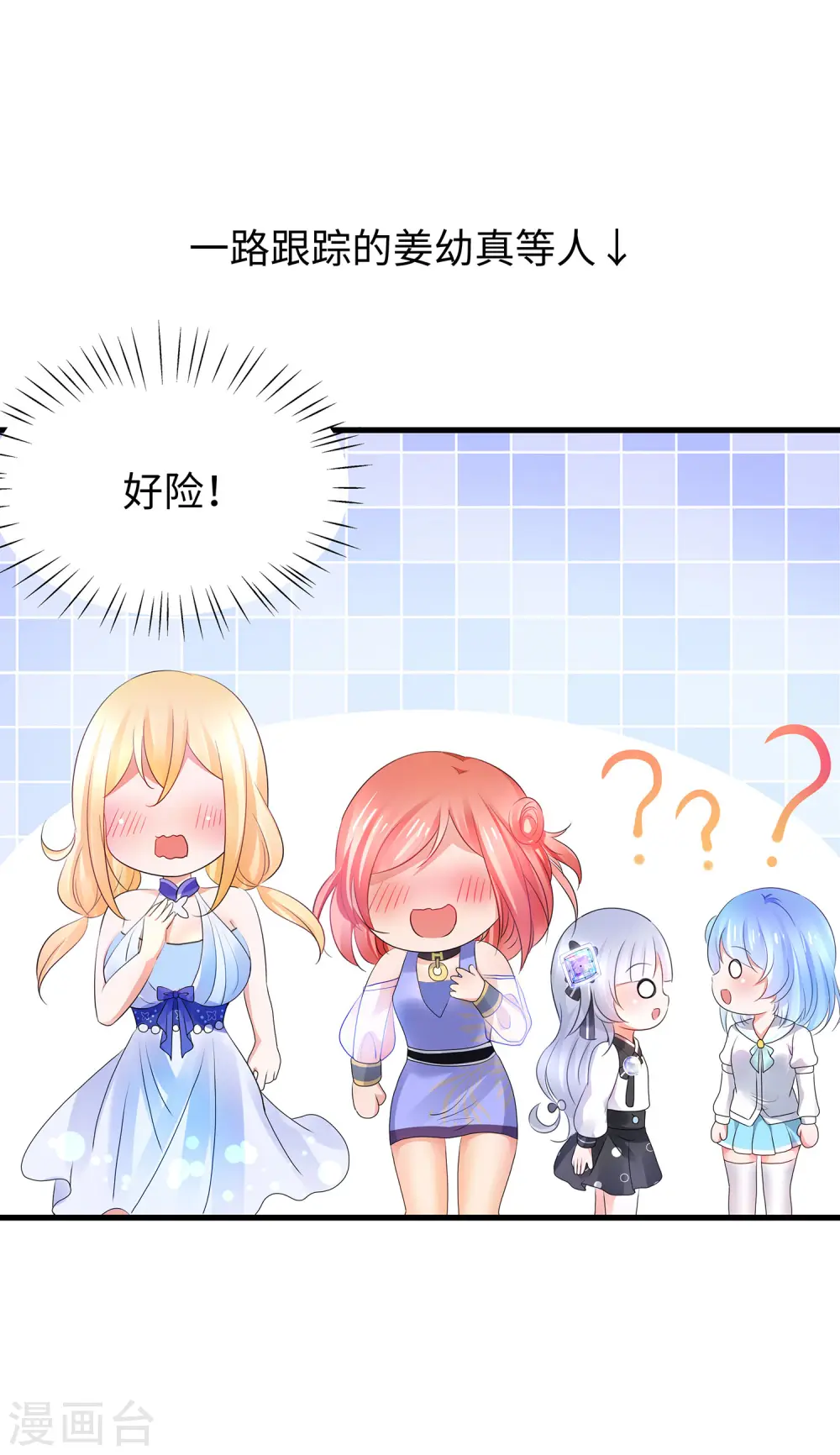 第101话 你摸哪儿呢！25