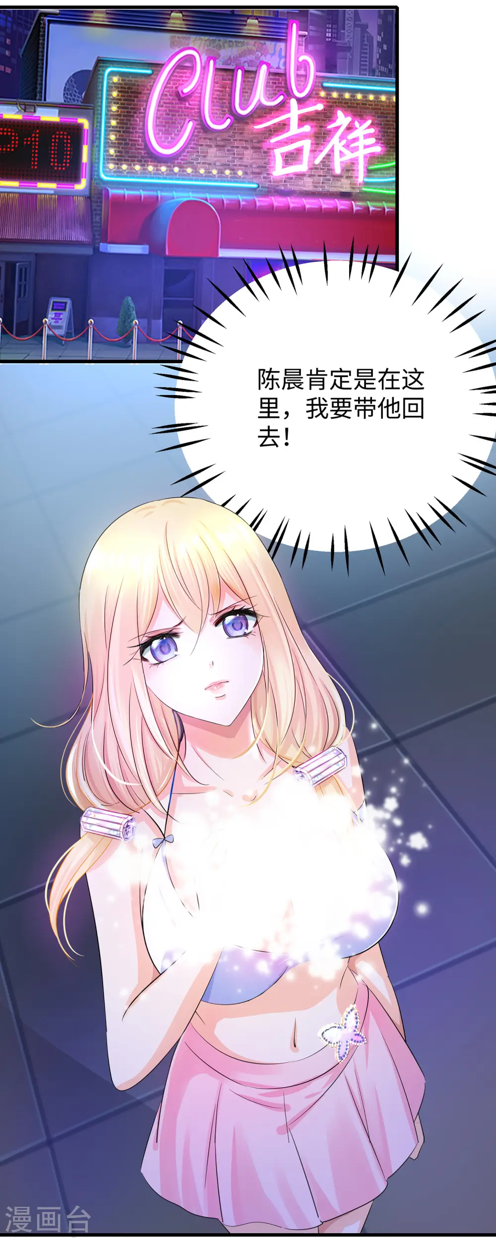 第39话 对美女动手了5