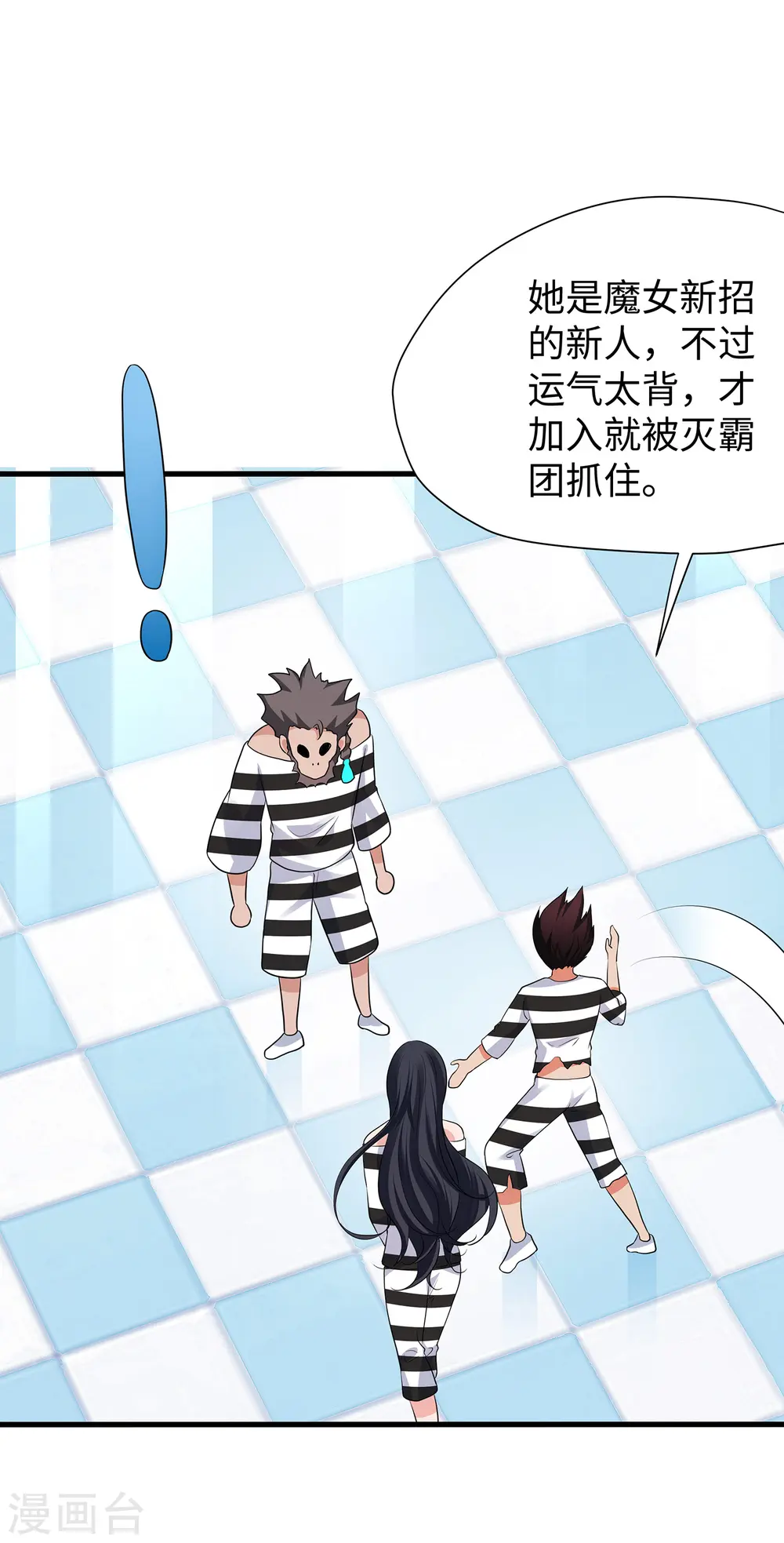 第182话 我去！这变态的规矩和女人2