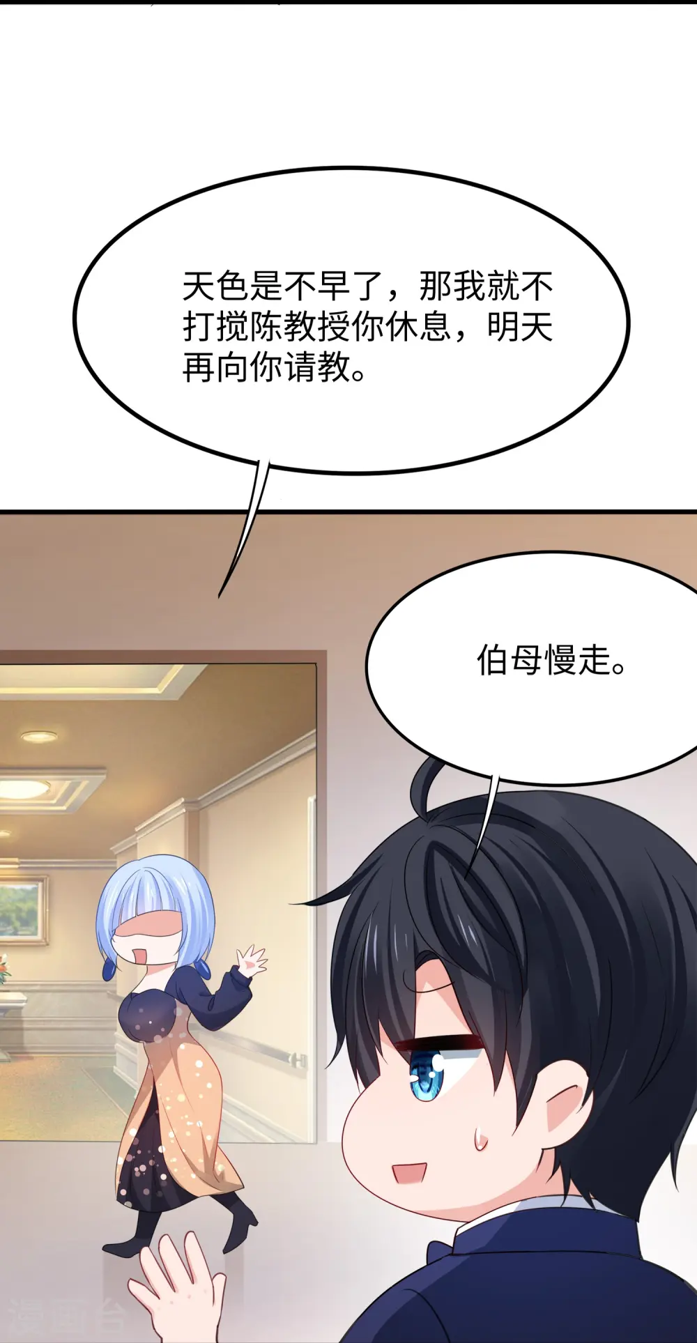 第256话 乖女儿把握机会32