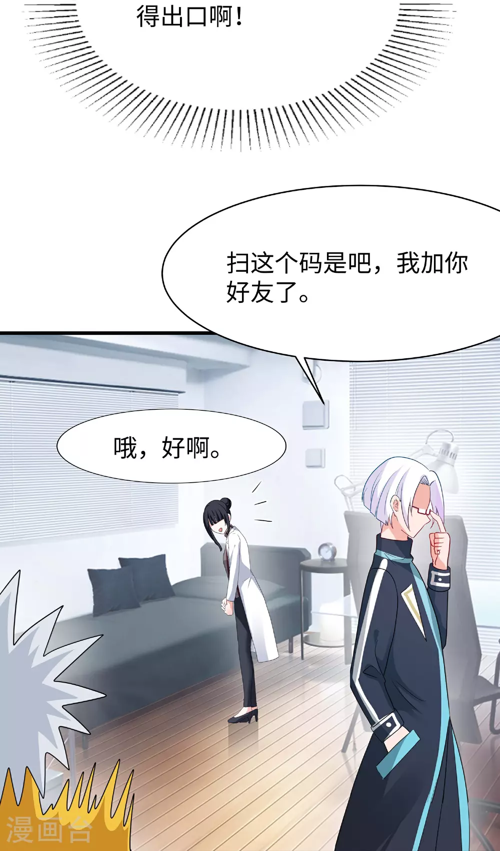 第291话 你说谁是海王15