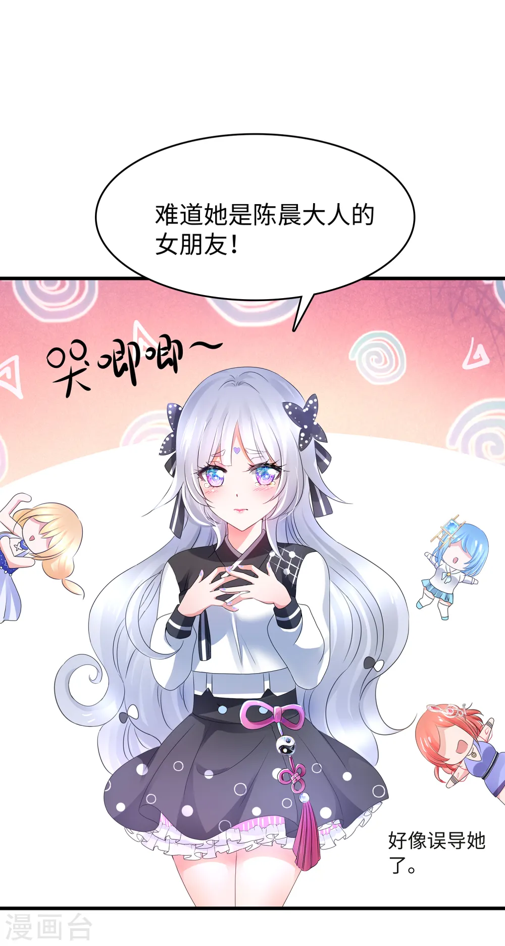 第100话 陈晨搞不定就让无名氏来！15