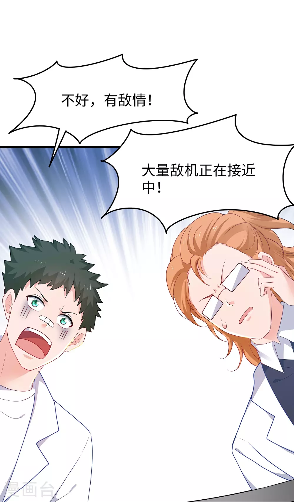 第284话 蝗虫来啦！30
