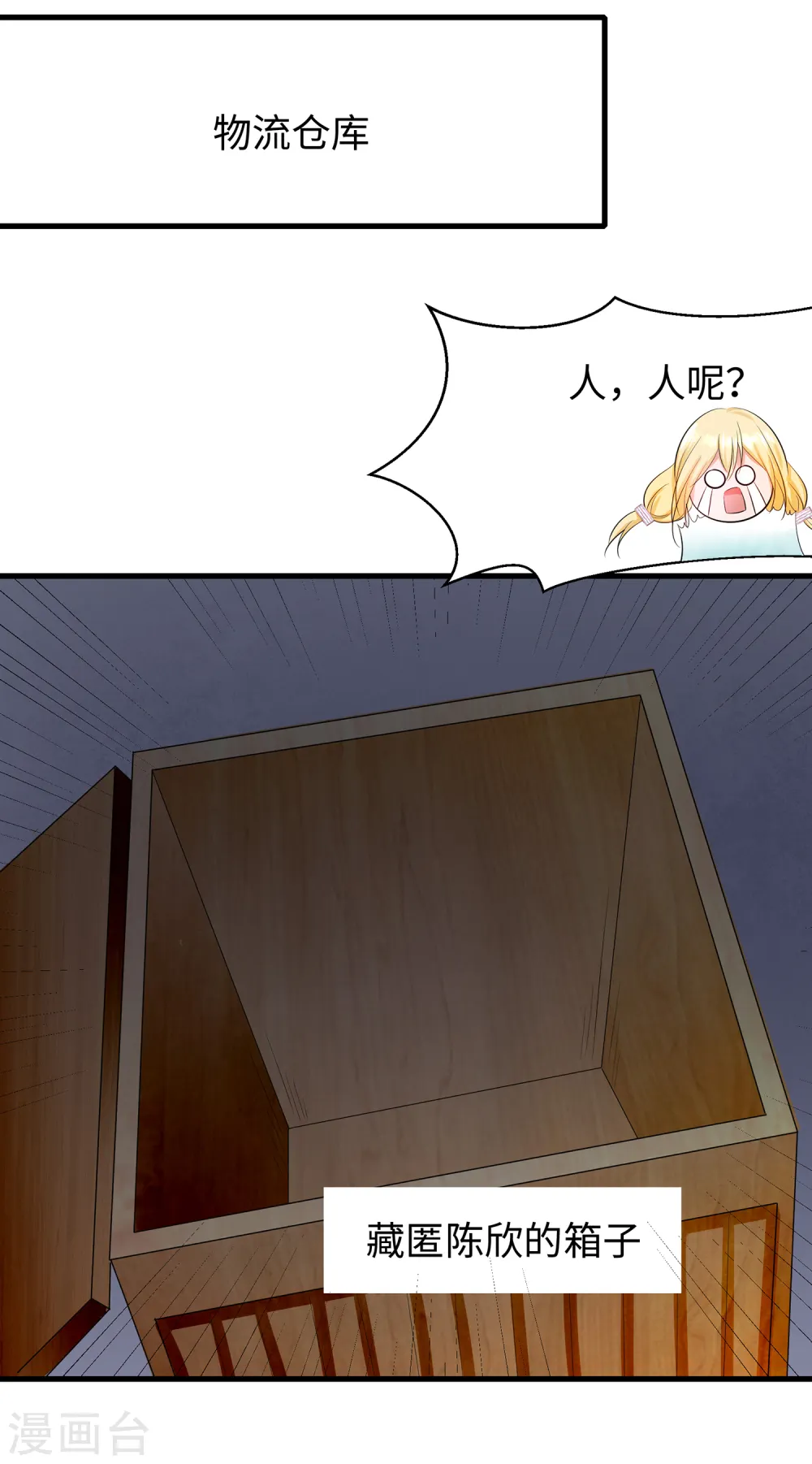 第37话 从狼窝到虎口36
