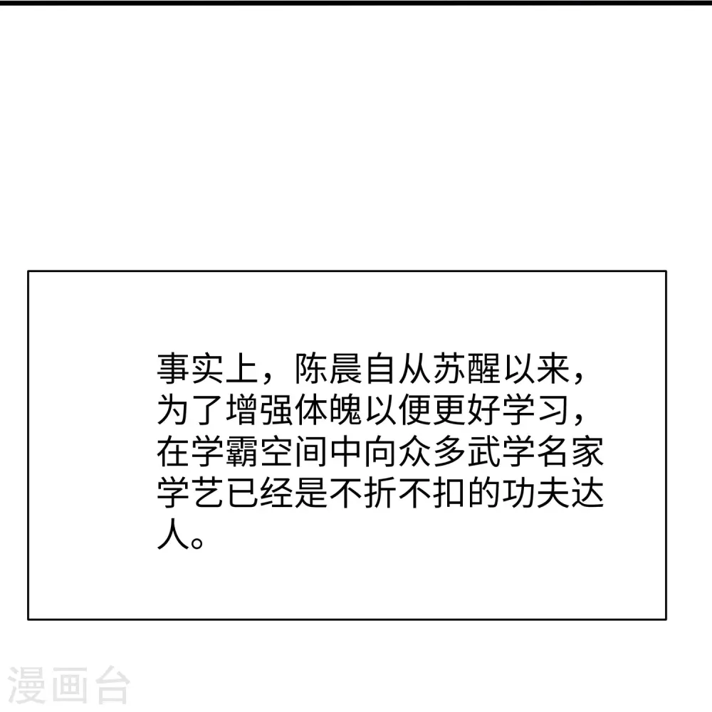 第231话 龙华清的搞事日常25