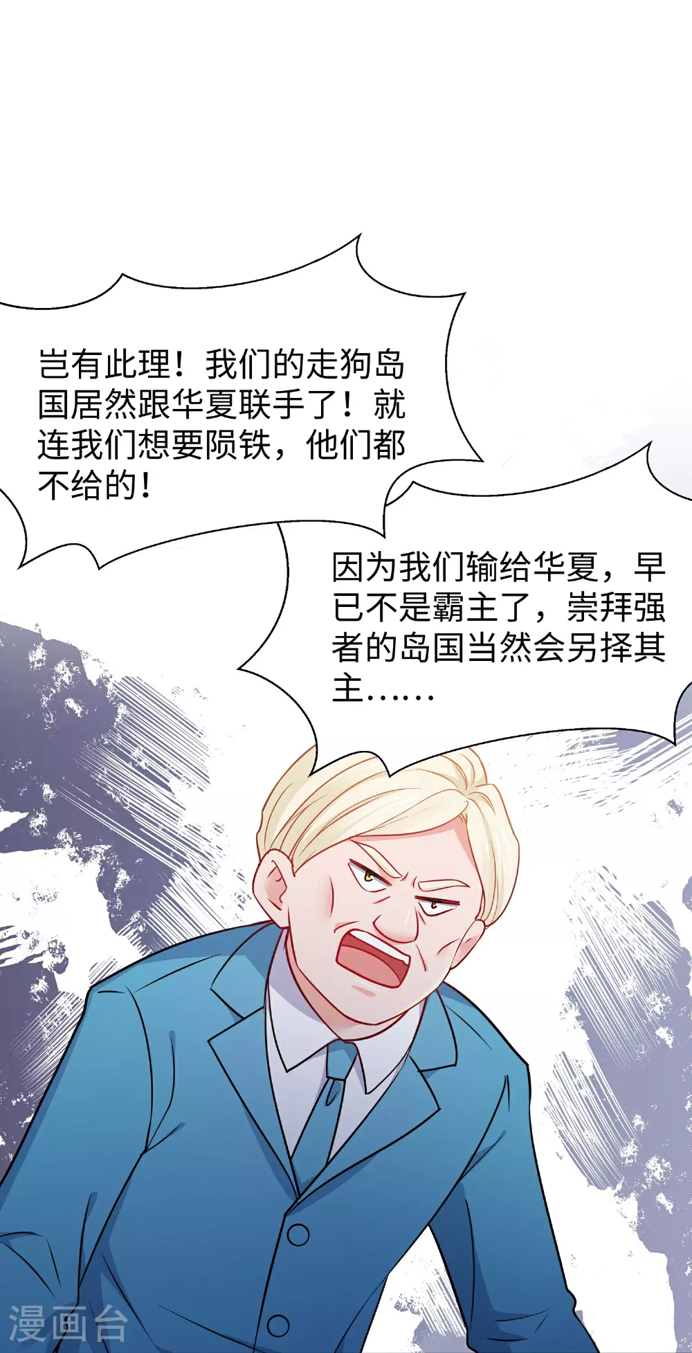 第291话 你说谁是海王29