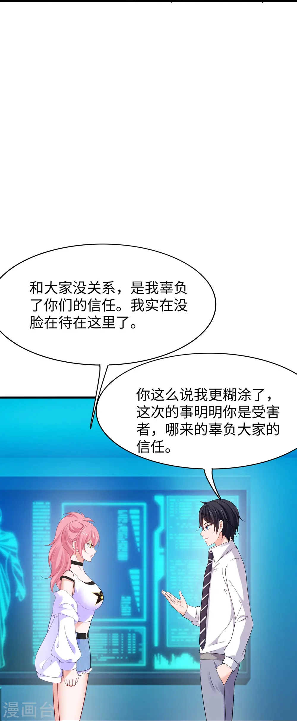 第269话 共同的敌人5
