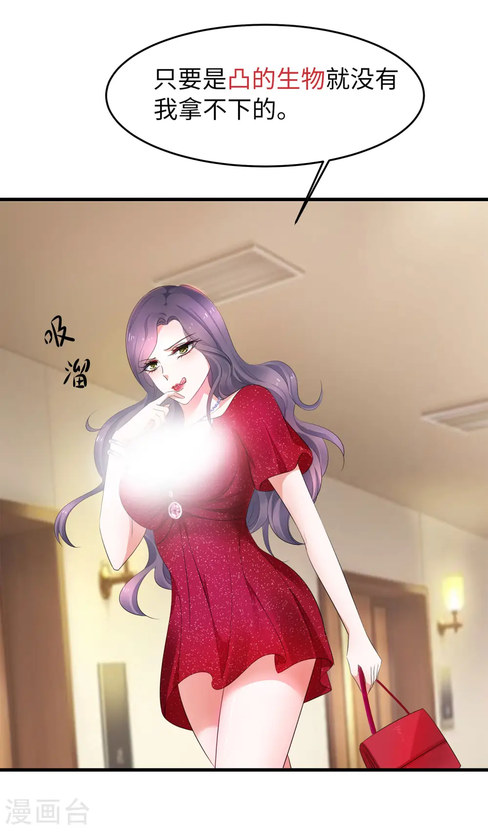 第62话 不可描述的想象20