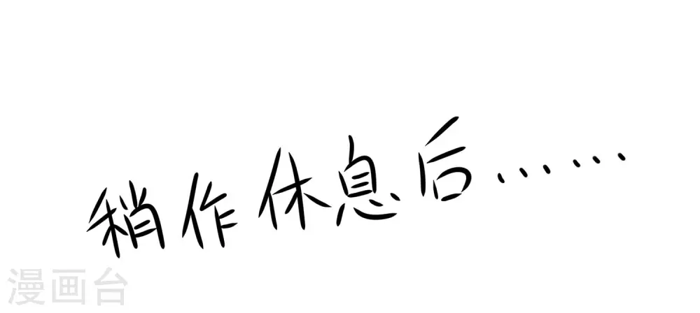 第124话 素素要杀陈晨！！！28
