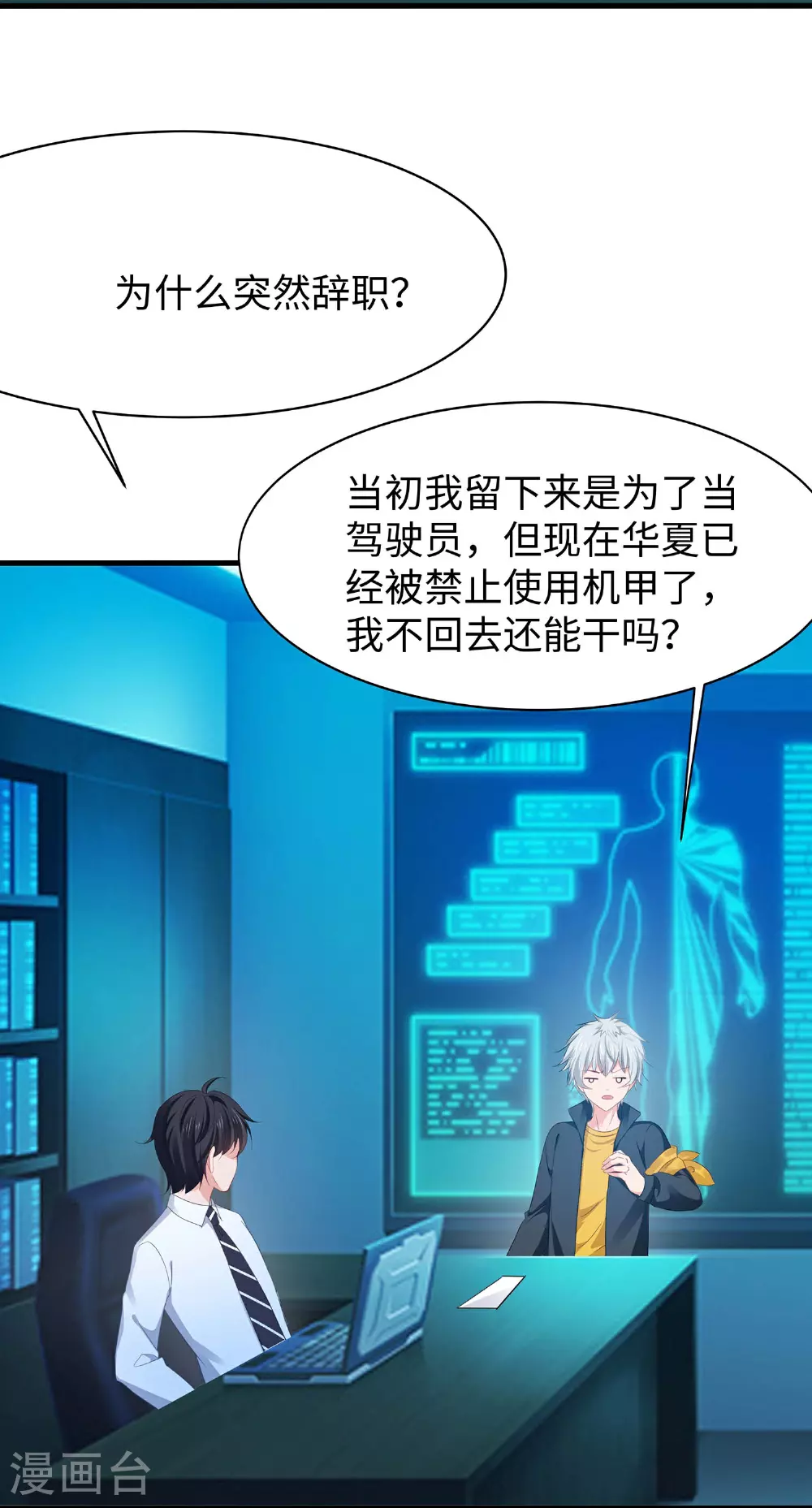 第290话 秘密武器1