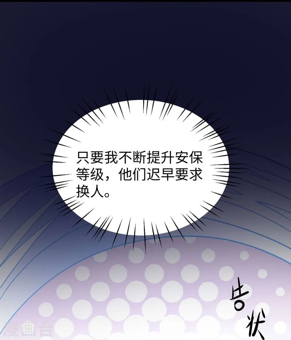 第230话 你也是高级特工？19