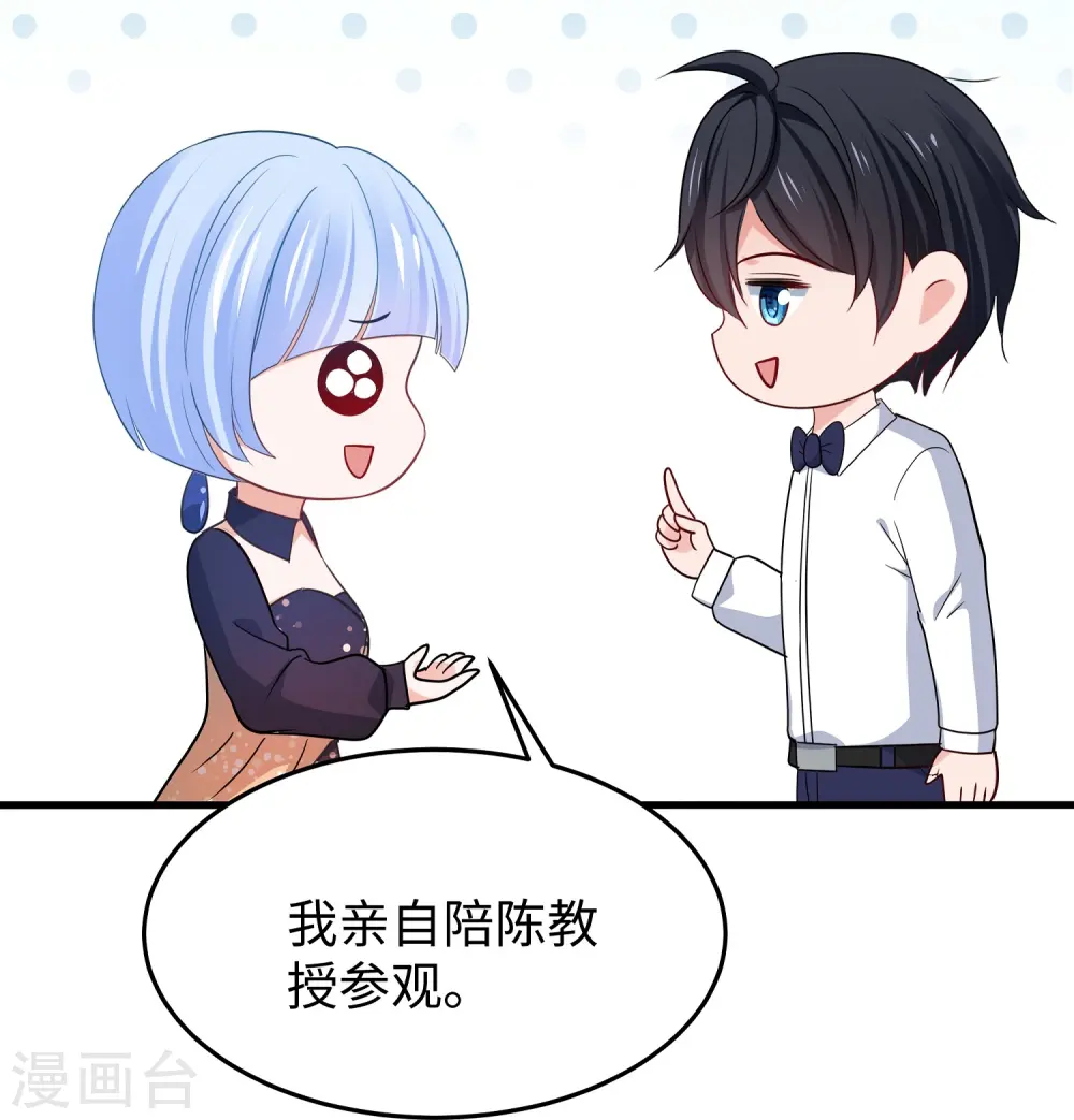 第256话 乖女儿把握机会10