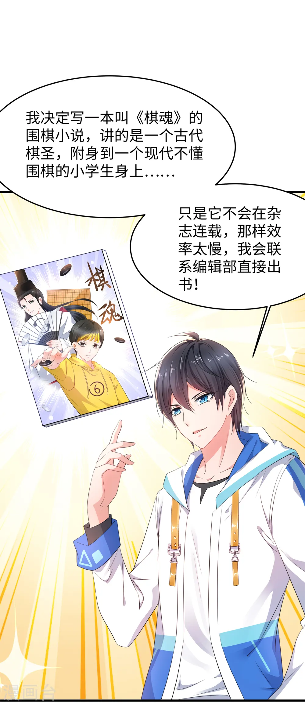 第78话 美女直播！速来！10