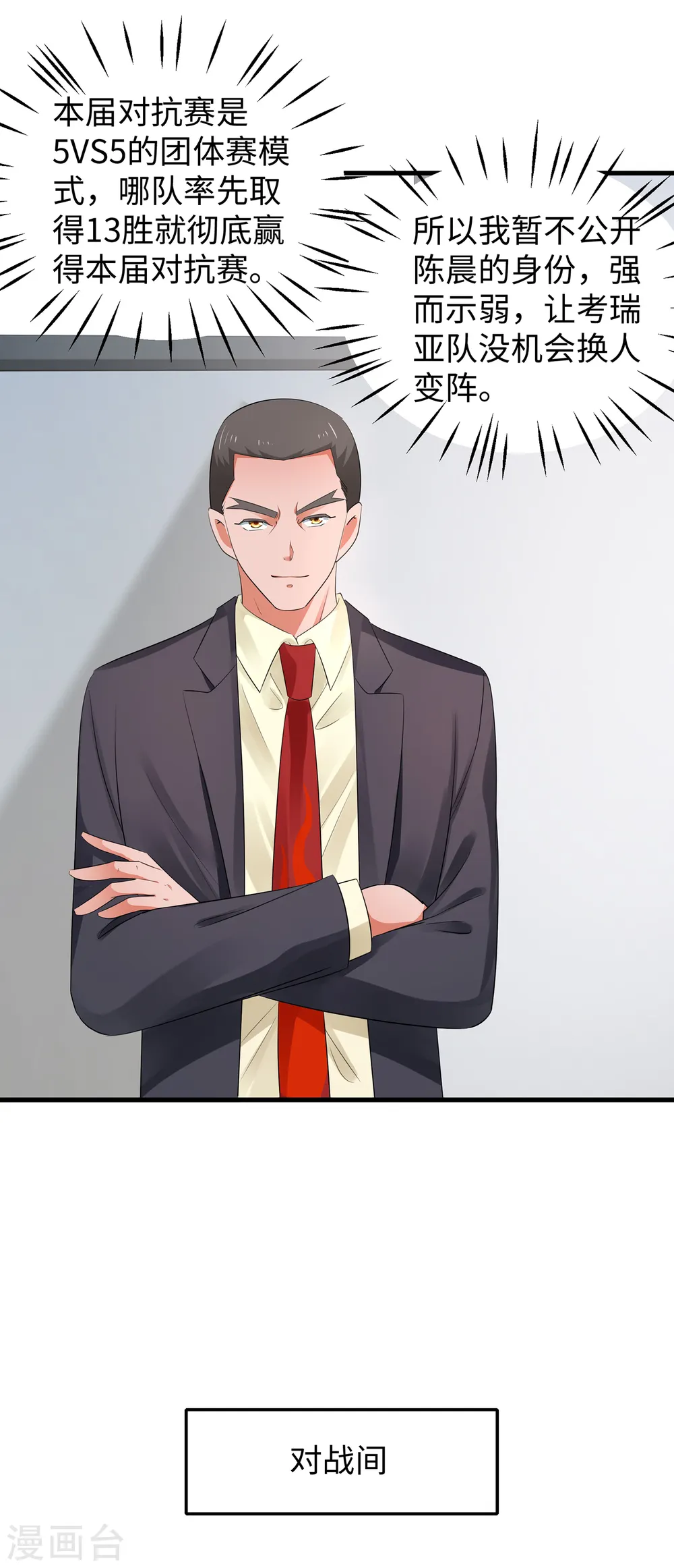 第86话 林语儿可真拼啊30