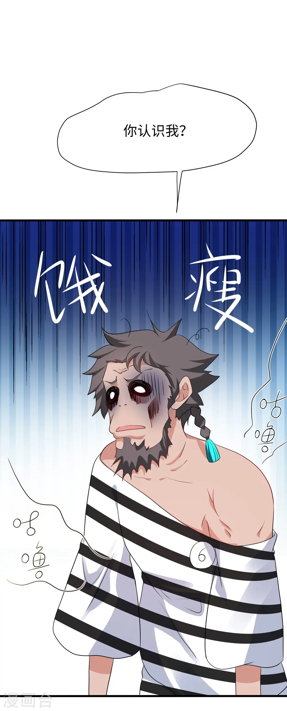 第182话 我去！这变态的规矩和女人1