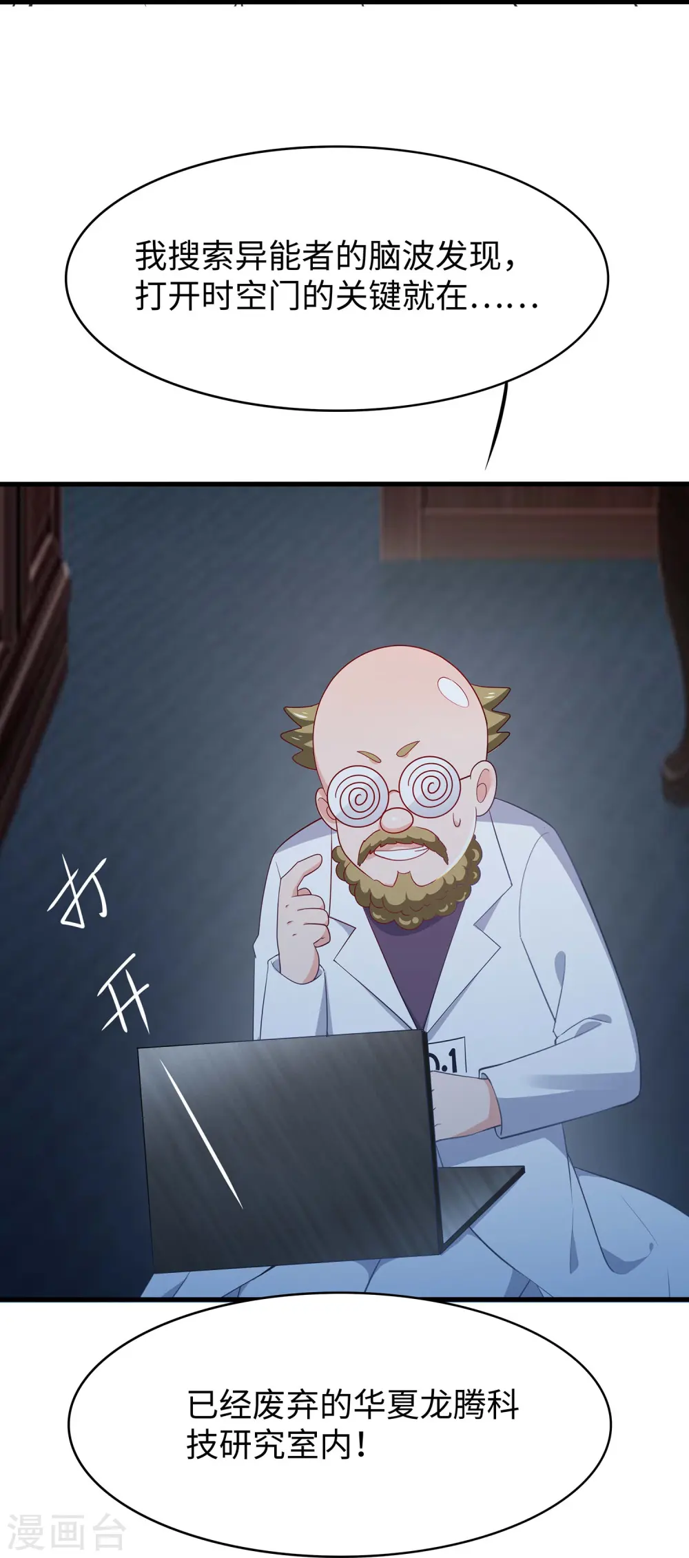 第280话 你们快看！27