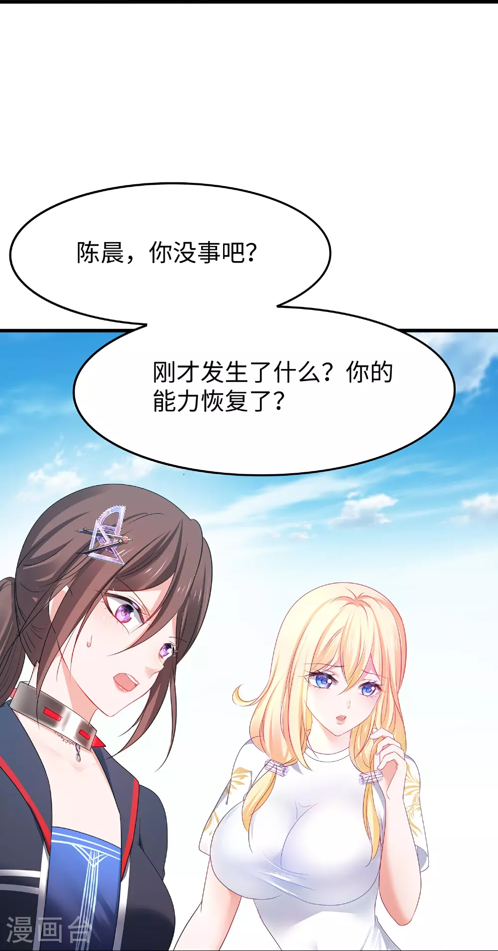 第283话 霸霸居然是你22