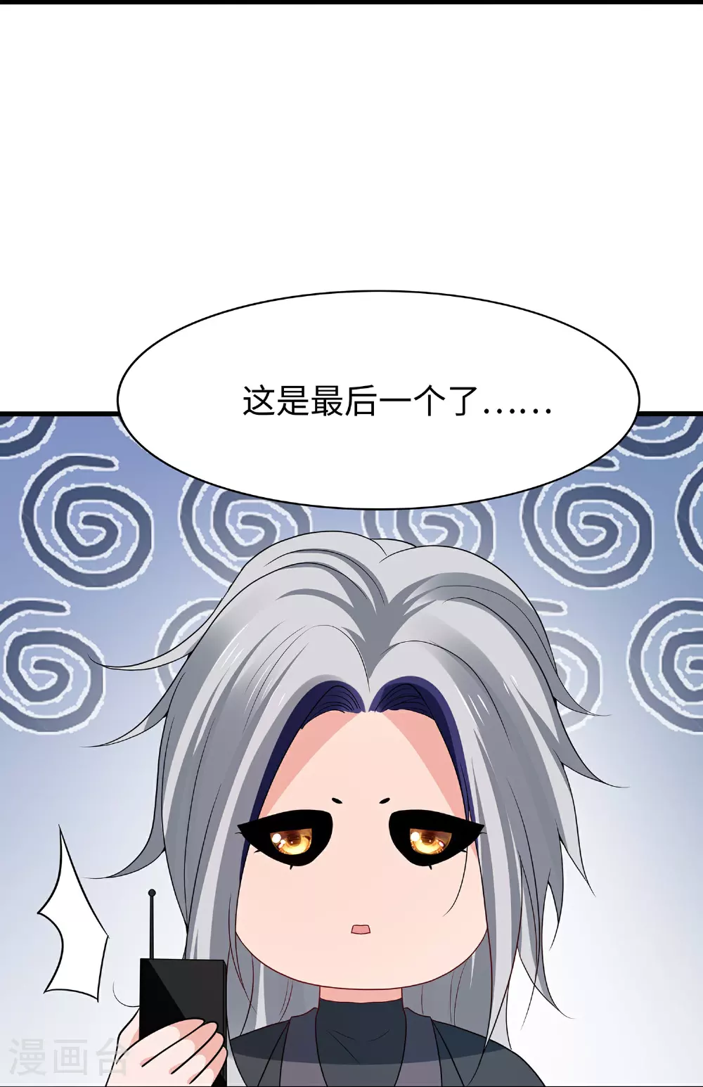 第296话 把你爆上天9