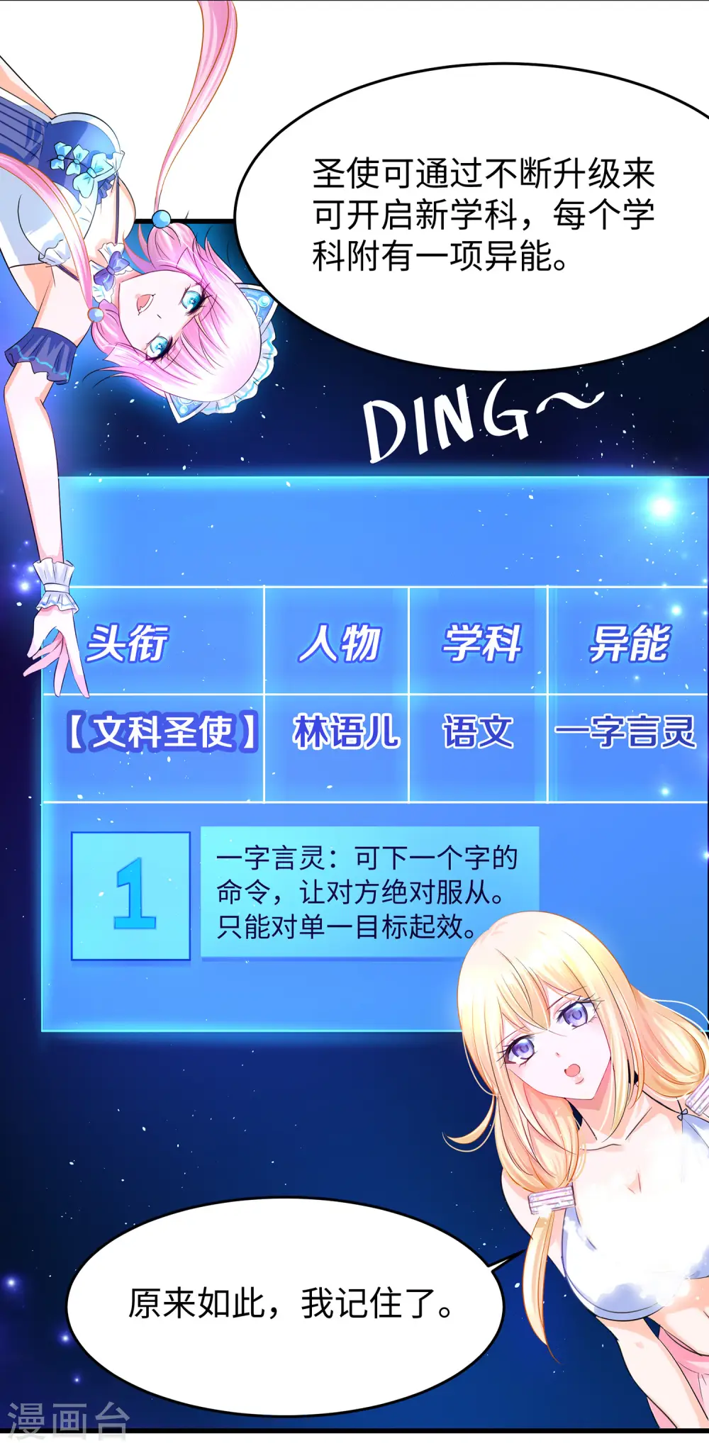 第38话 适合大胸的运动9