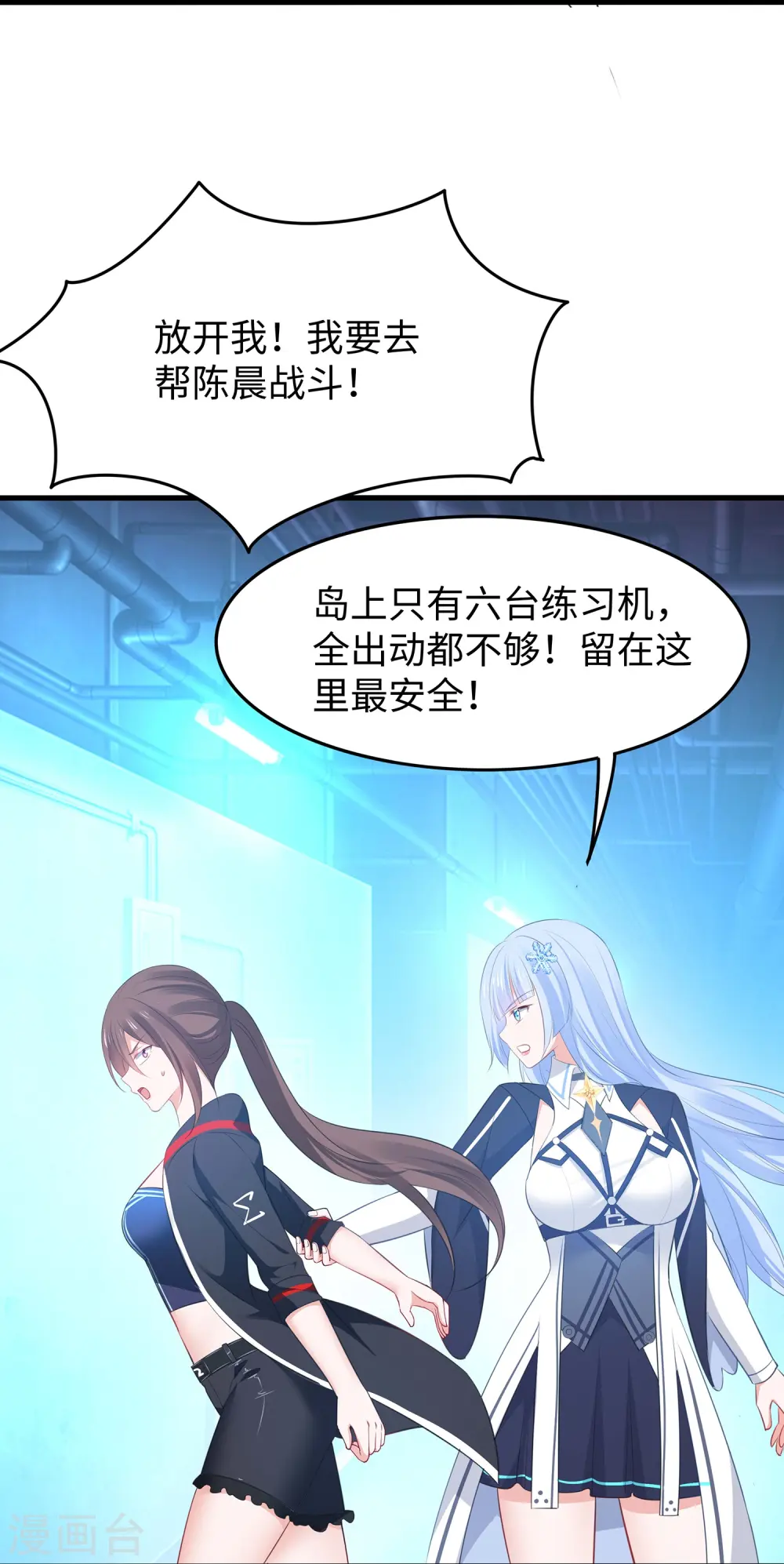 第277话 那我就不客气了25