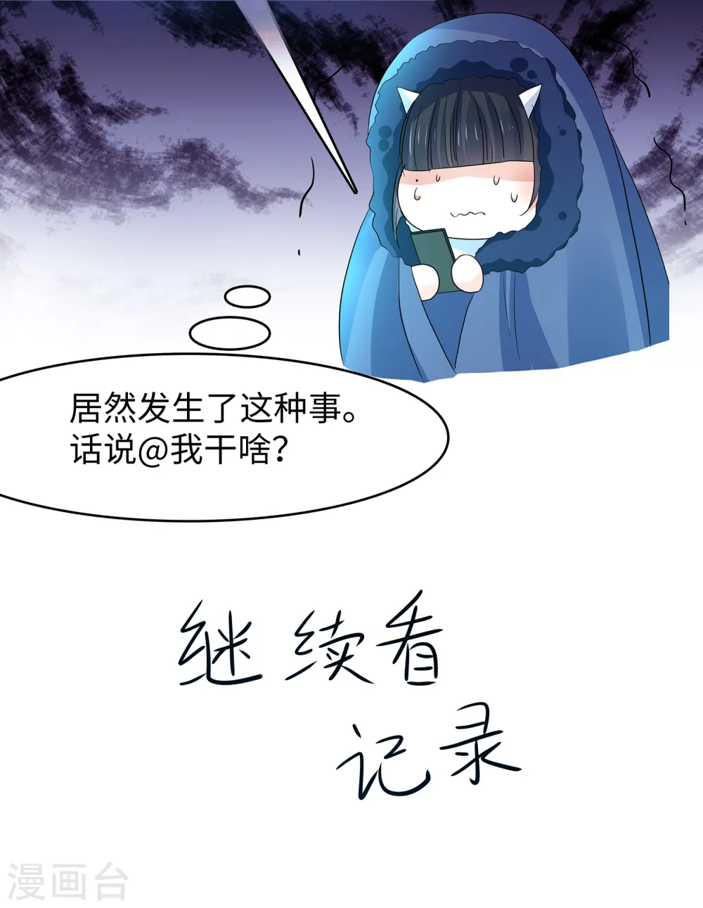 第132话 代表月亮诅咒你！4
