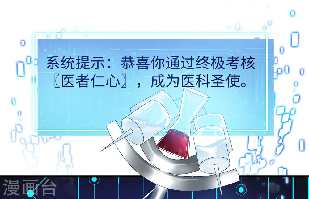 第168话 两大圣使出现！19