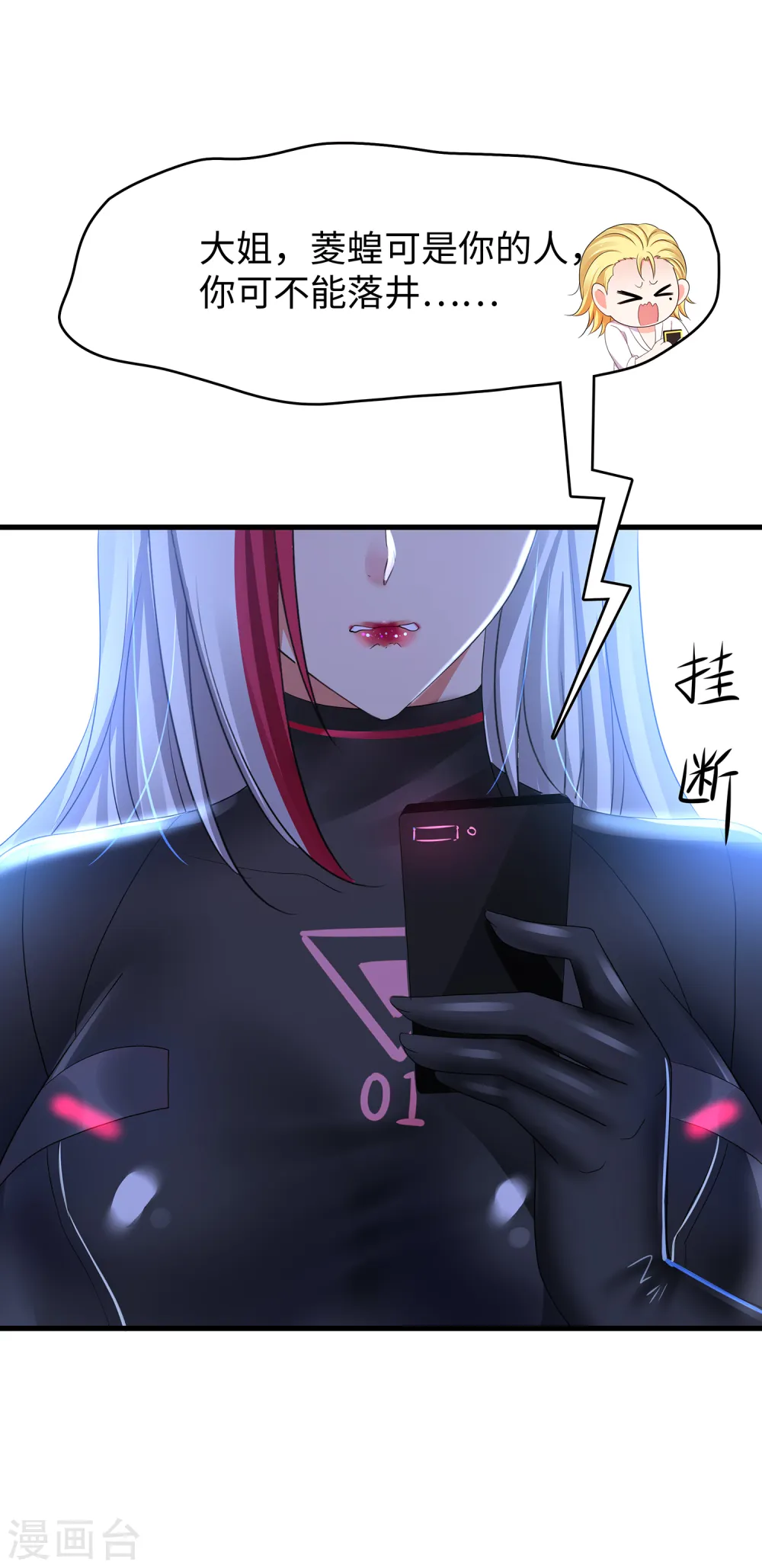 第160话 捉摸不透的女人16