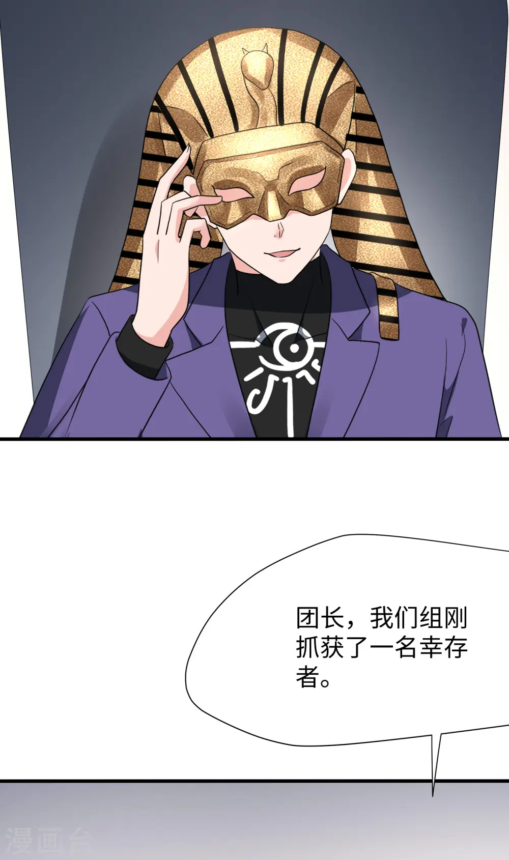 第178话 女装的陈晨被抓了！11
